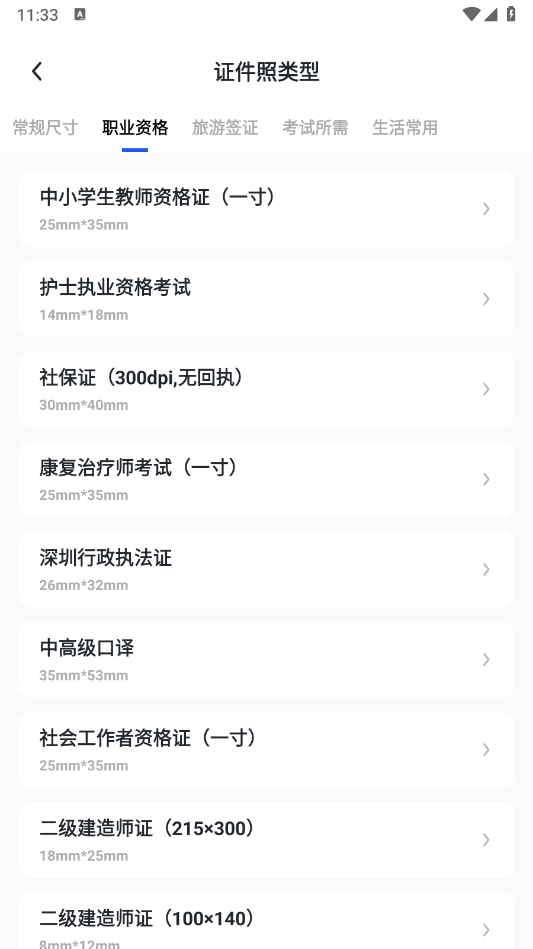 旗帜照片处理工具手机版截图3