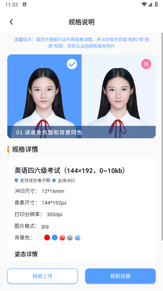 旗帜照片处理工具手机版截图1