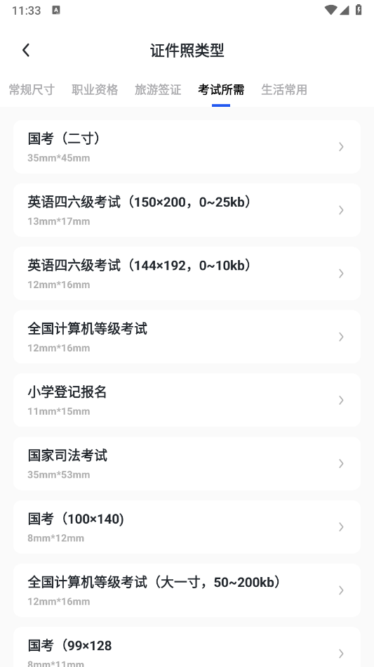 旗帜照片处理工具手机版截图2