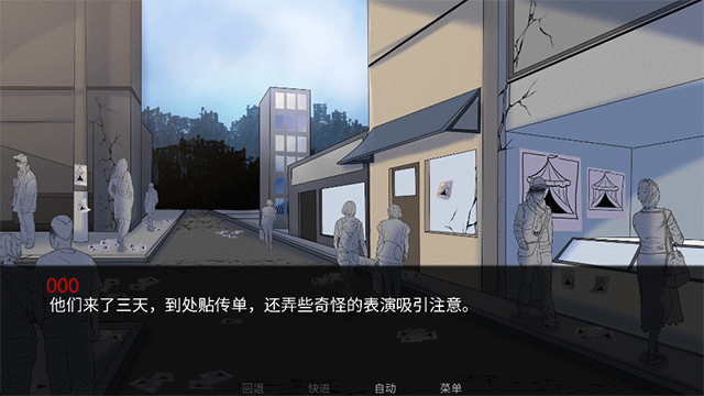 怪胎马戏团游戏手机版截图4
