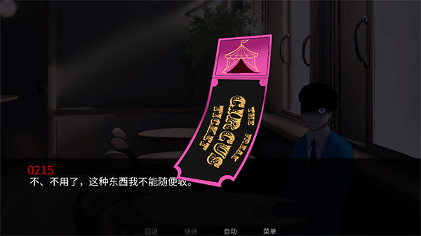 怪胎马戏团游戏手机版