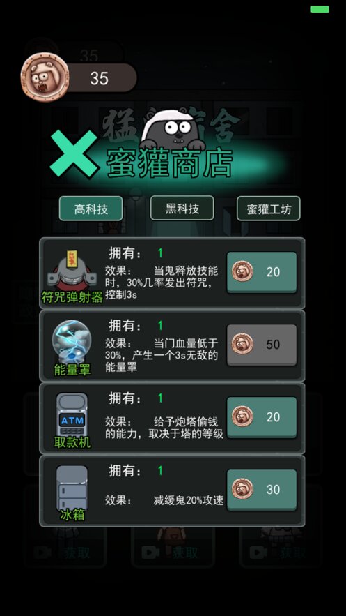 躺平发育魔改版截图2