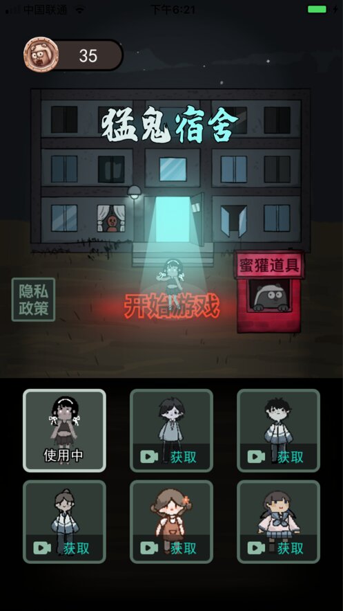 躺平发育魔改版截图1
