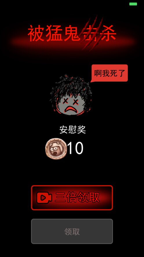 躺平发育魔改版截图5