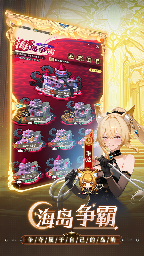 晴空双子直装版截图2