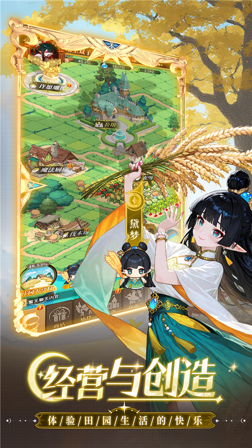 晴空双子直装版截图1