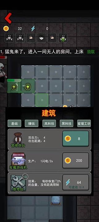 躺平发育魔改版