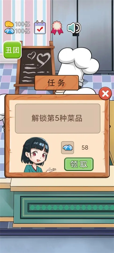 火锅店模拟器中文版截图2