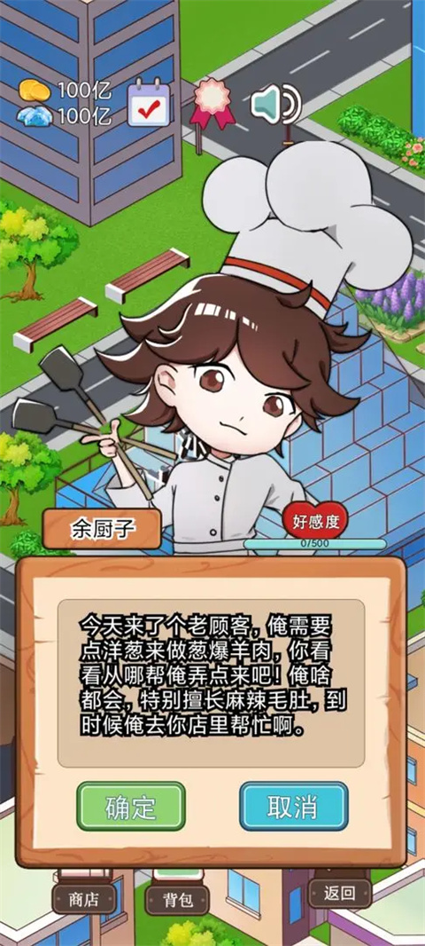 火锅店模拟器中文版截图3