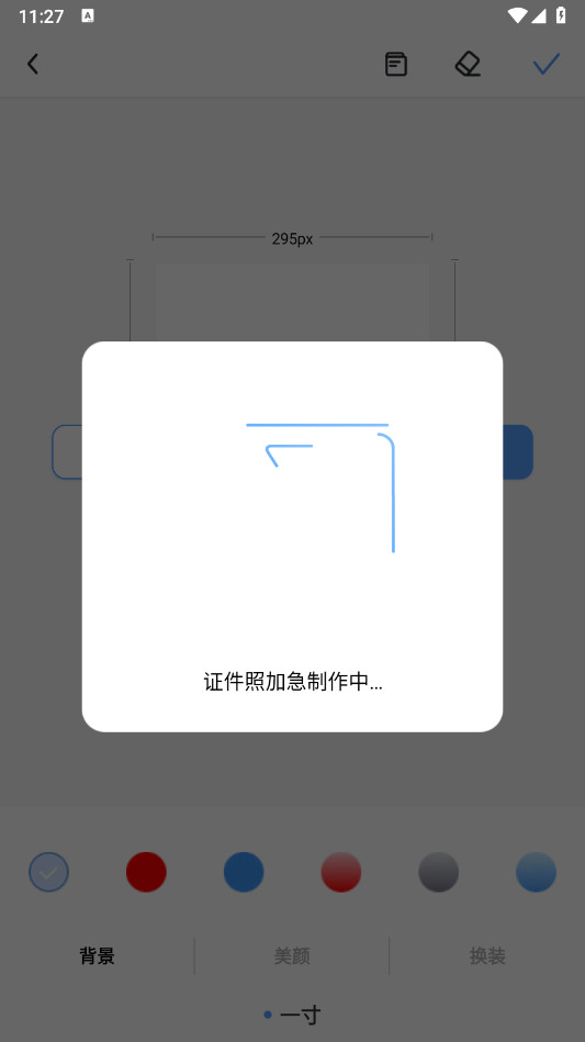 旗帜照片处理工具