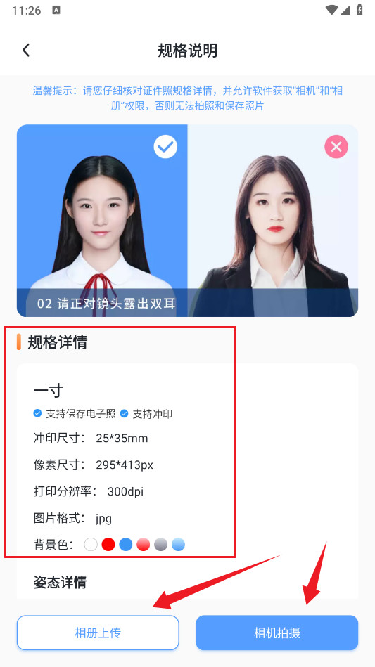 旗帜照片处理工具