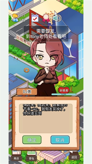 火锅店模拟器中文版