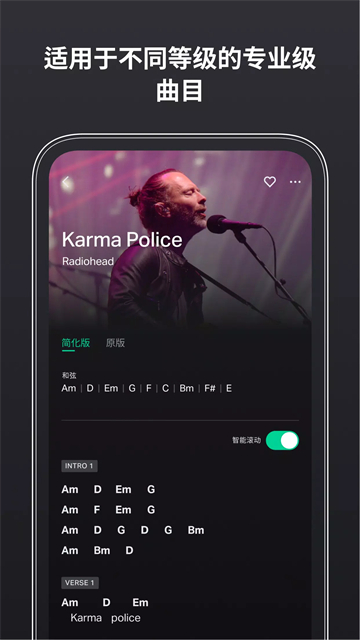 GuitarTuna绿色版截图3