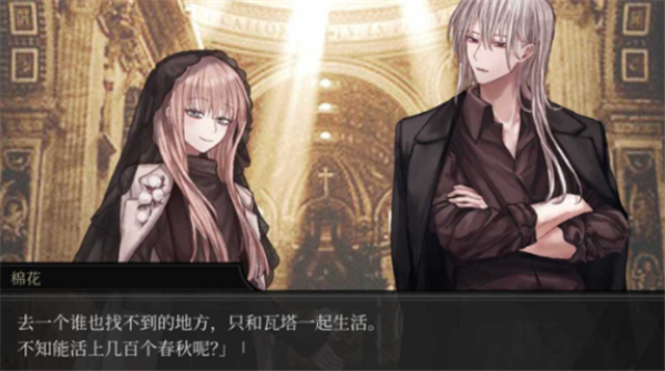 化为星食手机版截图3