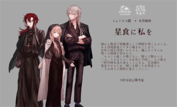 化为星食手机版