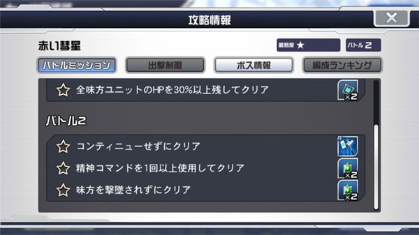 超级机器人大战DD台服