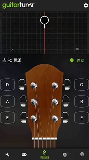 GuitarTuna绿色版
