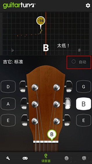 GuitarTuna绿色版