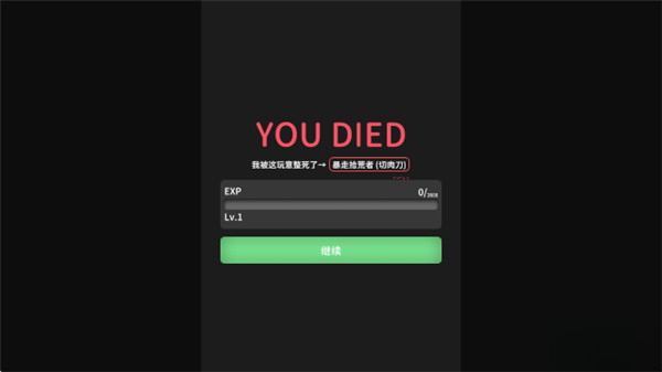 逃离鸭科夫手游版截图2