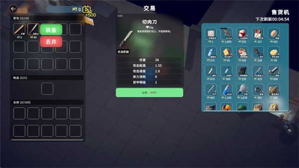 逃离鸭科夫手游版截图5