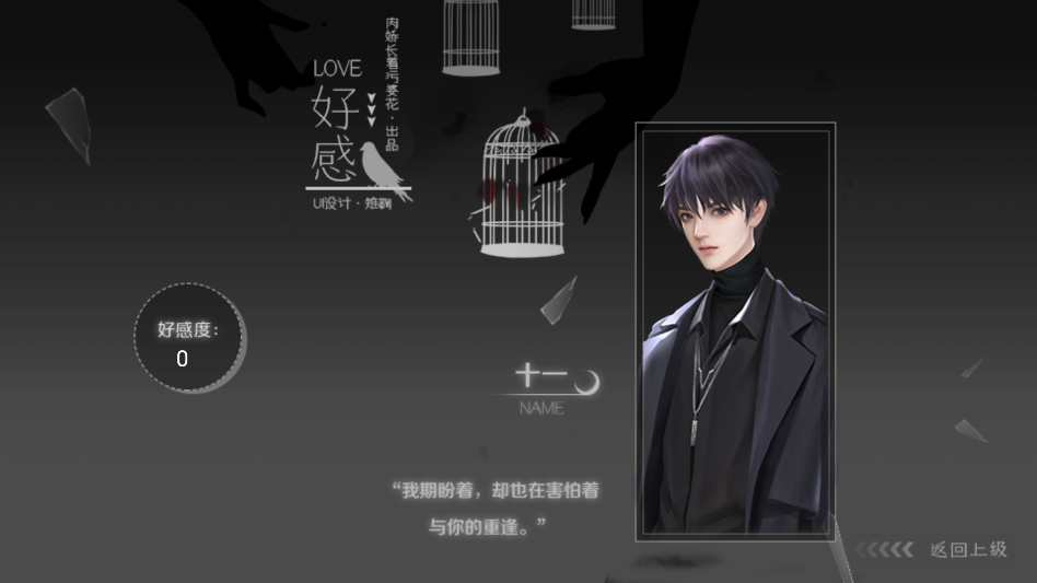 星星写给冬日的情书清软版截图5