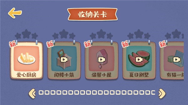 我的收纳摊官方正版截图2