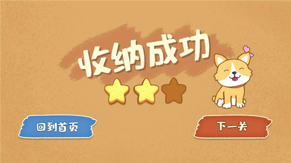 我的收纳摊官方正版截图4