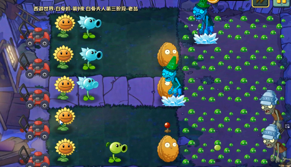 植物大战僵尸世界版截图3