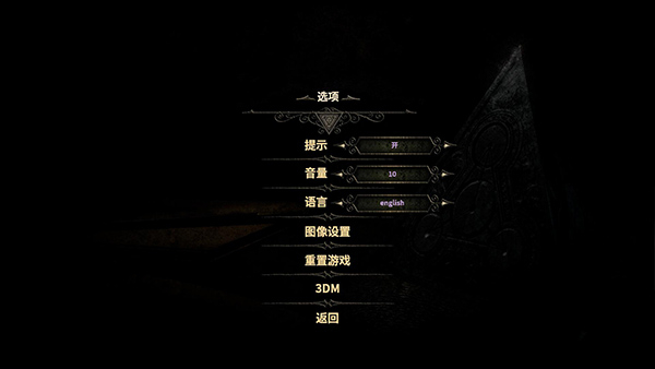 未上锁的房间3汉化版截图2