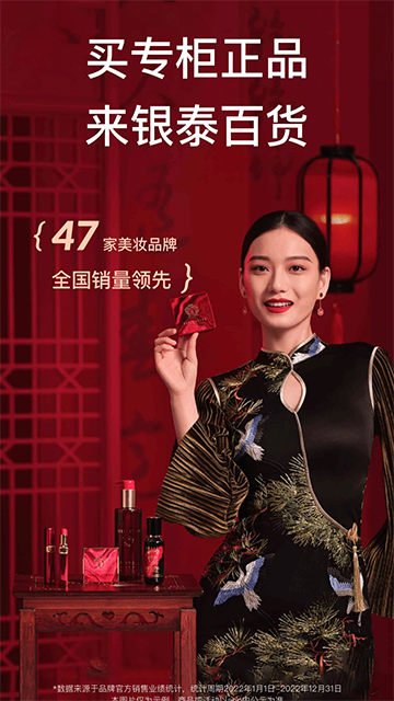 喵街银泰app截图3