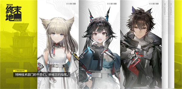 明日方舟终末地测试服截图2