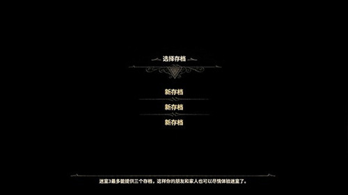未上锁的房间3汉化版
