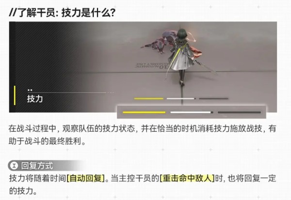 明日方舟终末地二测