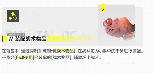 明日方舟终末地二测