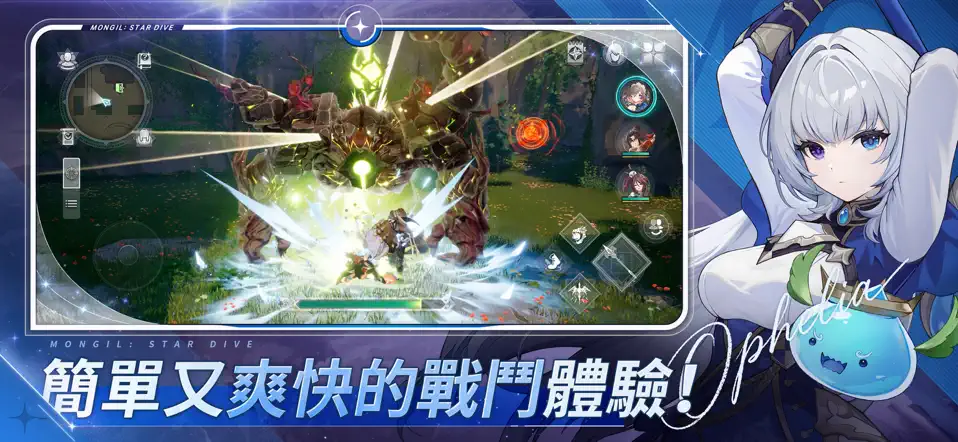 魔御stardive国际服截图3