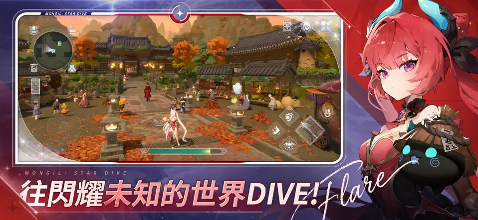 魔御stardive国际服截图1