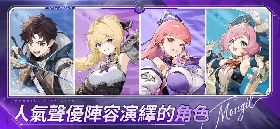 魔御stardive国际服截图2