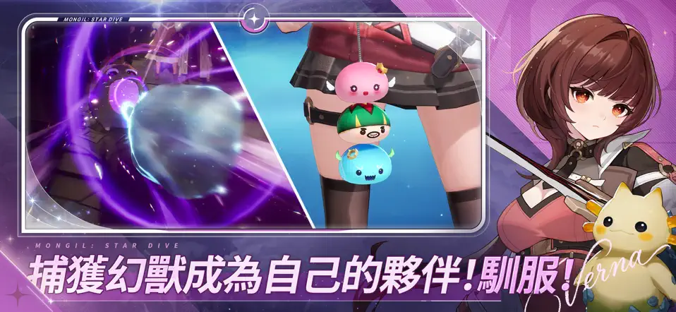 魔御stardive国际服截图4