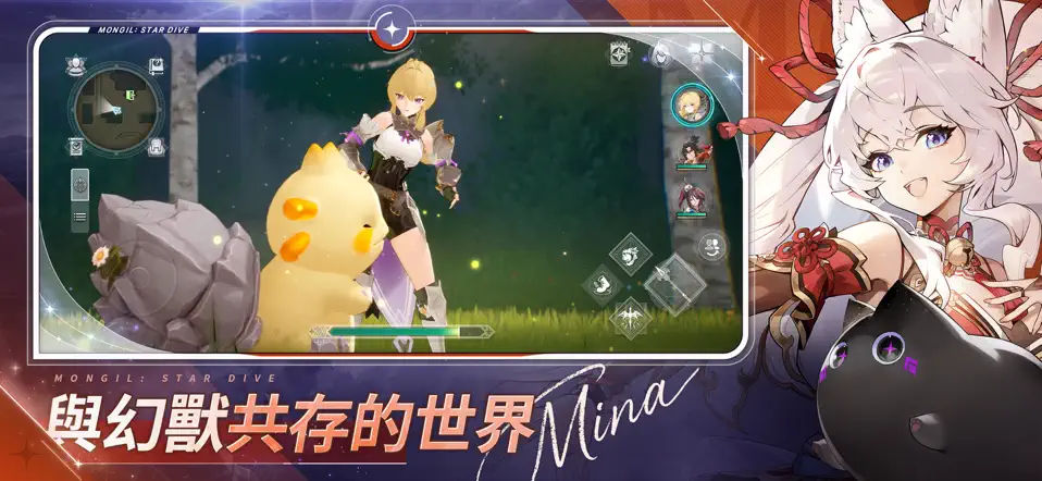 魔御stardive国际服截图5