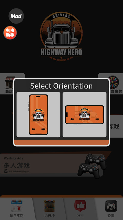 车手公路英雄内置模组