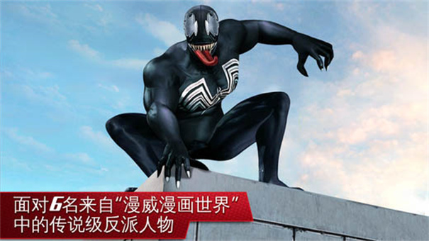 超凡蜘蛛侠2中文版截图1