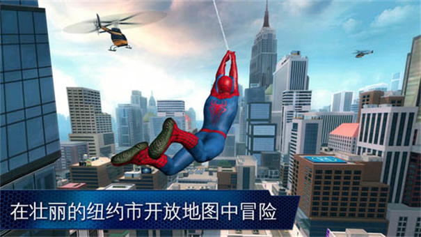 超凡蜘蛛侠2中文版截图4