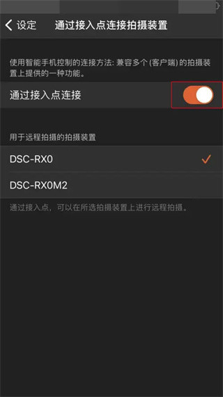 imaging edge手机版
