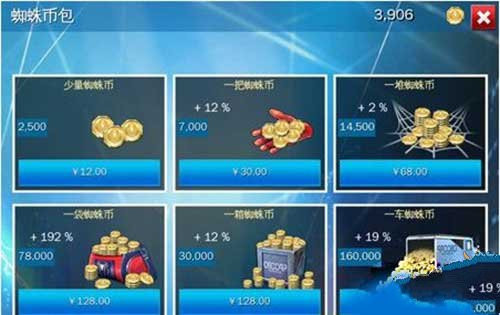 超凡蜘蛛侠2中文版