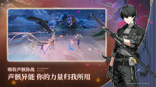 鸣潮2.7版本截图2