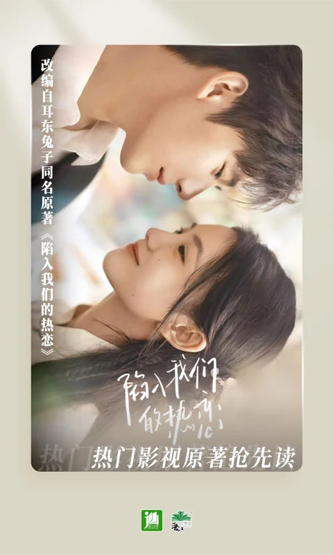 晋江文学城app截图1