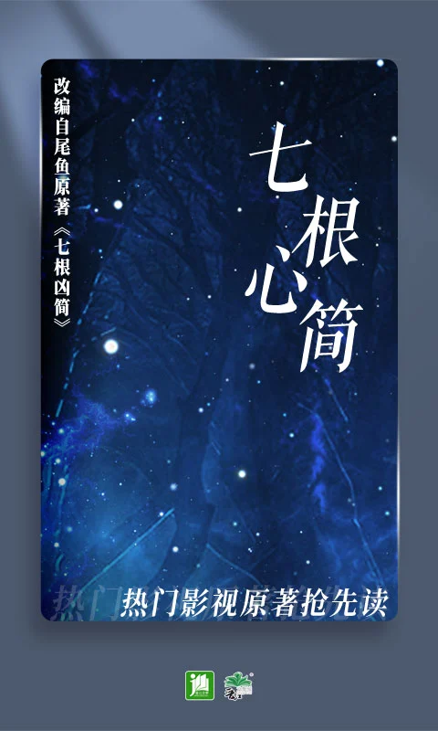 晋江文学城app截图3