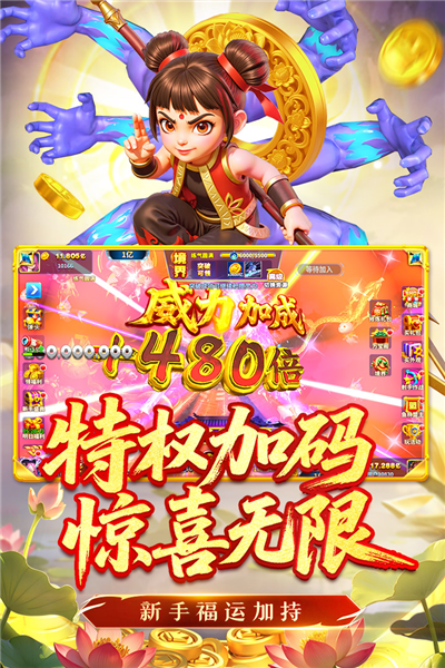姚记捕鱼官方正版截图2