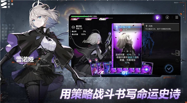 第九史诗卡厄思梦境截图3