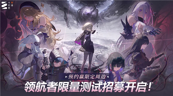 第九史诗卡厄思梦境截图2